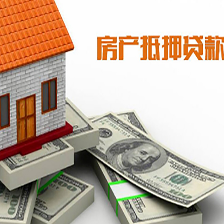 沁县房产抵押贷款利率不一样,问题出在哪？