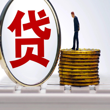 沁县房子抵押贷款担保要多长时间?