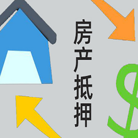 沁县房子抵押贷款时如果夫妻离婚怎么处理